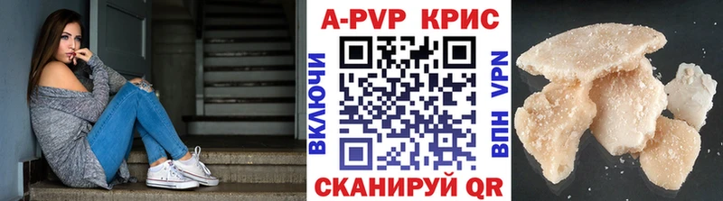 A-PVP кристаллы  Иркутск 