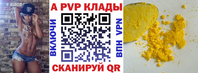 Альфа ПВП Соль Иркутск
