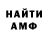 АМФЕТАМИН 98% Cechup Tv