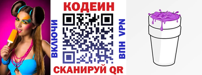 ссылка на мегу ССЫЛКА  Иркутск  маркетплейс телеграм  где купить наркоту  Кодеин Purple Drank 