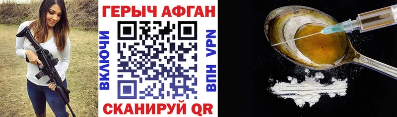 Героин гречка  Иркутск 