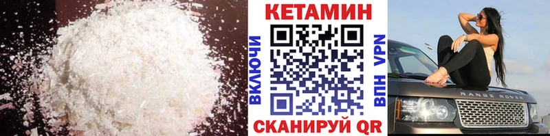 КЕТАМИН ketamine гидра ссылка Иркутск