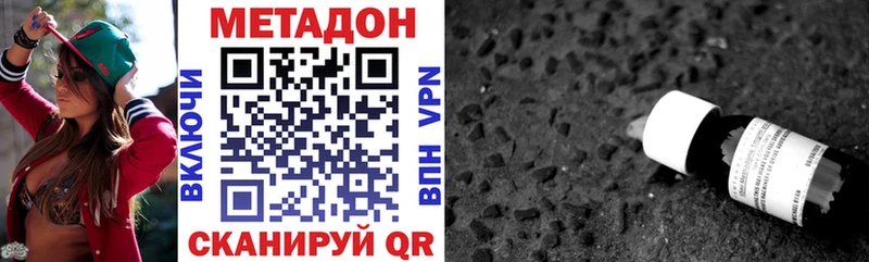 МЕТАДОН кристалл  Иркутск 