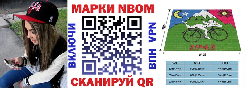 Марки 25I-NBOMe 1,5мг  купить  цена  Иркутск 